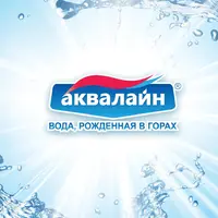 Аквалайн